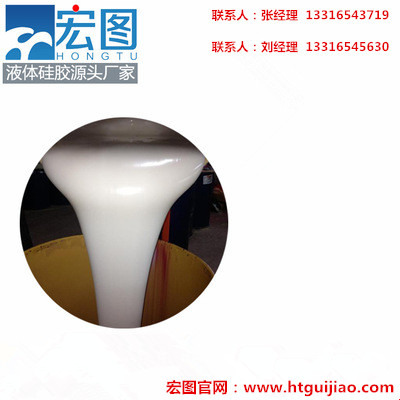 宏圖硅膠 宏圖硅膠