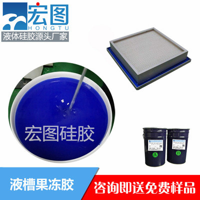 藍(lán)色液槽膠 藍(lán)色液槽果凍膠