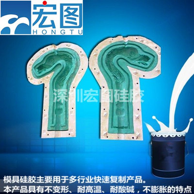 模具硅膠在操作時(shí)需要注意哪些事項(xiàng) 模具硅膠