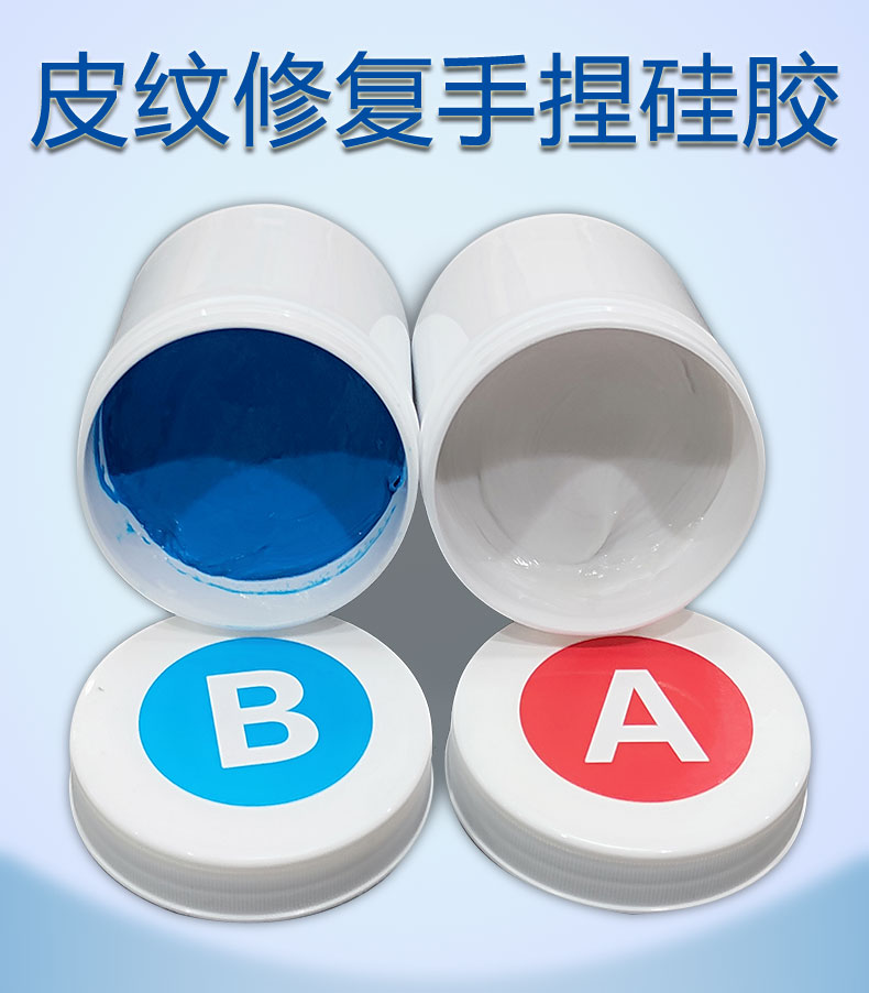 皮紋皮具修復(fù)手捏硅膠